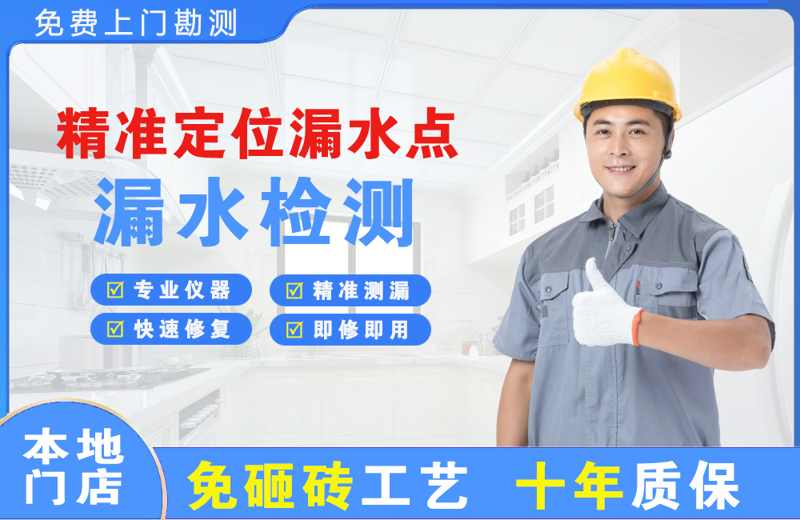 永善精准测漏点