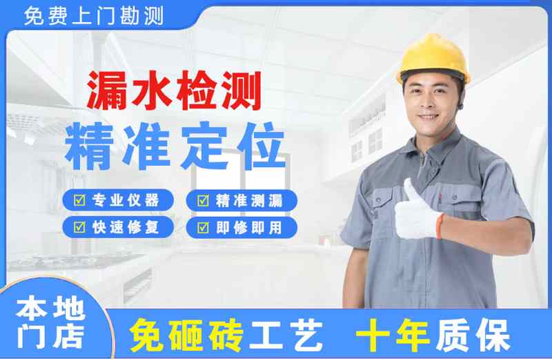 永善漏水检测精准定位